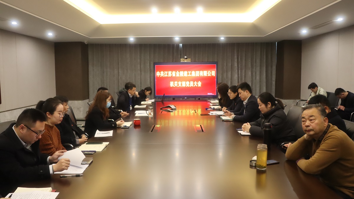 1641804549870065.jpg 機關支部黨員大會 (2).JPG